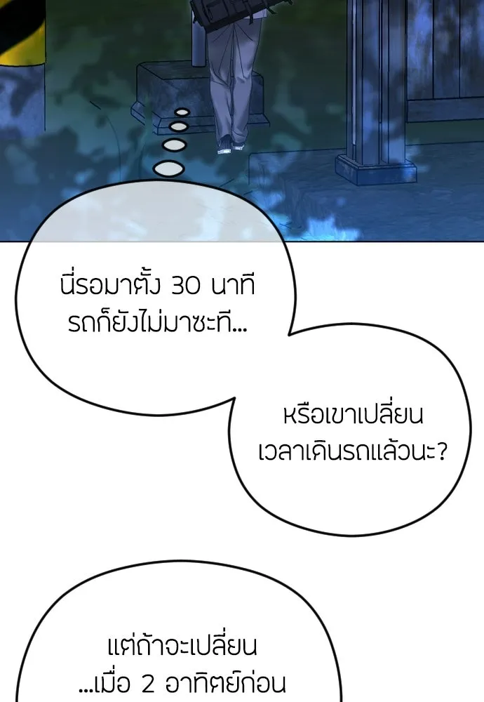 วิธีหนีตายจากนิยายโรคจิต ตอนที่ 101 รูปที่ 116
