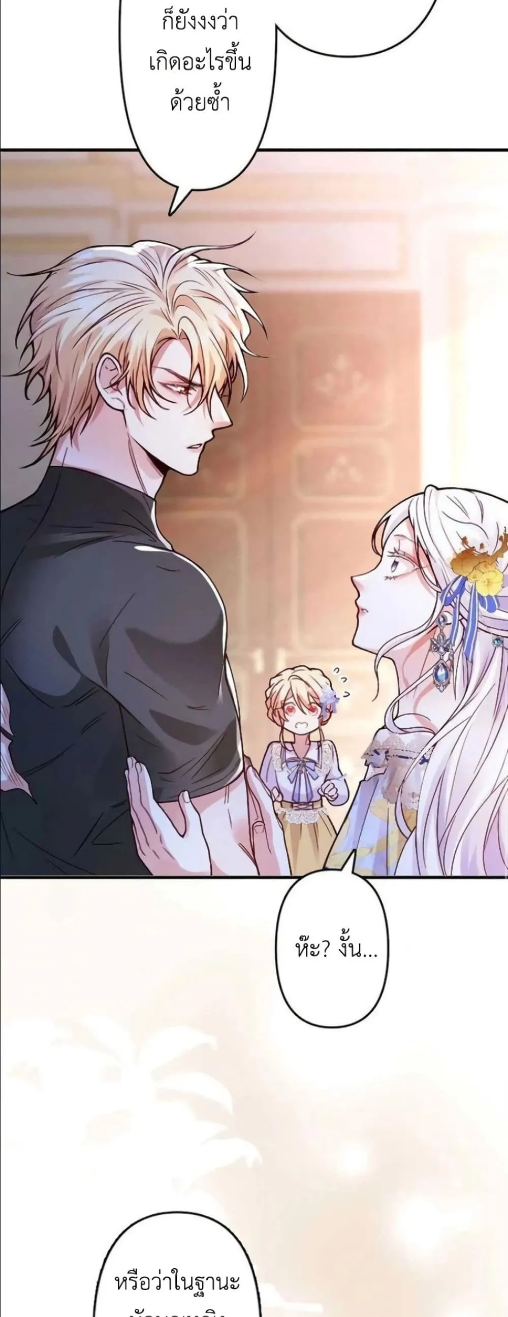 Manga-lc-com อ่านมังงะ อ่านการ์ตูน ออนไลน์ ฟรี I’m a Contract Stepmother, but the Tyrant Is Way Too Overpro ตอนที่ 1 2 3 4 5 6 7 8 9 10 11 12 13 14 ฟรี ไม่มีโฆษณา Manga-lc - อ่าน มังงะ อ่าน การ์ตูน ออนไลน์ อ่านมังงะ ฟรี