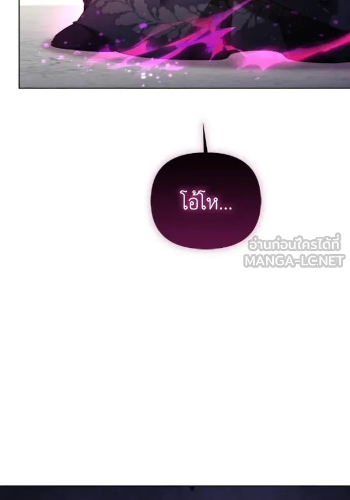 ราชินีจอมมาร ตอนที่ 83 รูปที่ 56