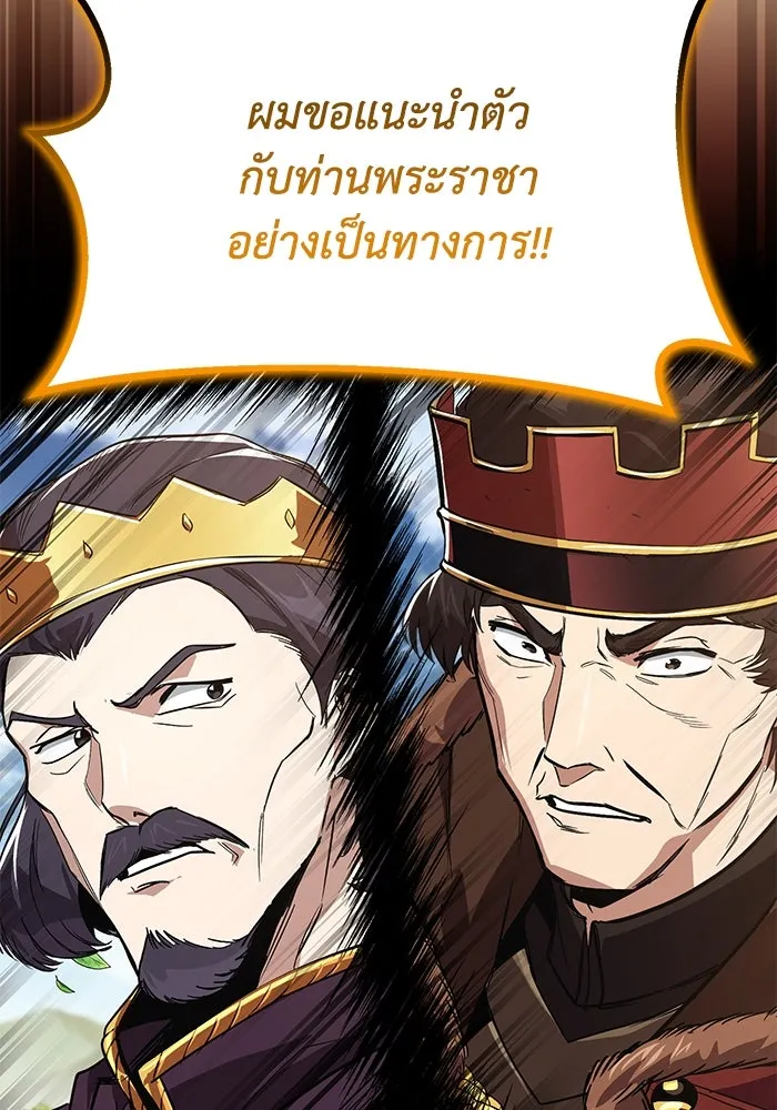 ชีวิตพลิกผันของลอร์ดผู้เกียจคร้าน ตอนที่ 123 การประลองกับมหาจอมเวท รูปที่ 163