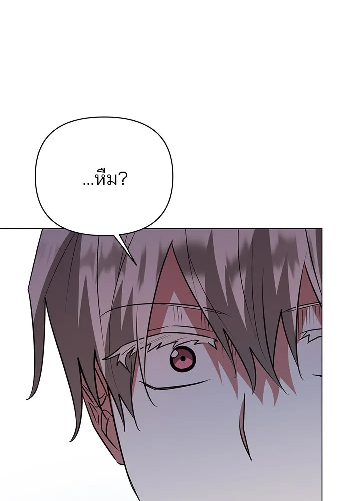 อะคาเดมีนี้เห็นทีจะเจ๊ง ตอนที่ 57 รูปที่ 11