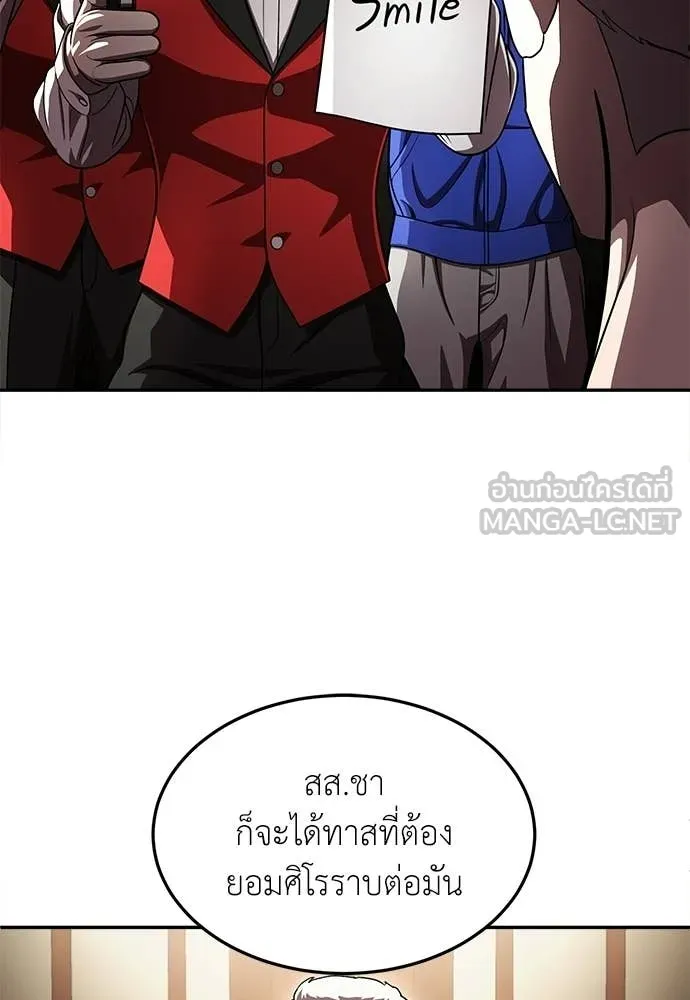 สนามเด็กล่า ตอนที่ 77 รูปที่ 120