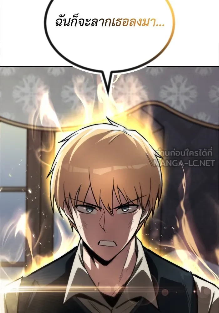 ชีวิตพลิกผันของลอร์ดผู้เกียจคร้าน ตอนที่ 63 ประกาศสงคราม รูปที่ 138
