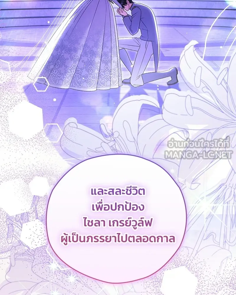 จุ๊บรัก คุณหมาป่า ตอนที่ 36 รูปที่ 132