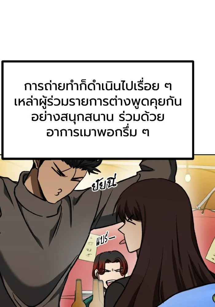 ราชาแห่งอ็อกทากอน ตอนที่ 94 รูปที่ 35