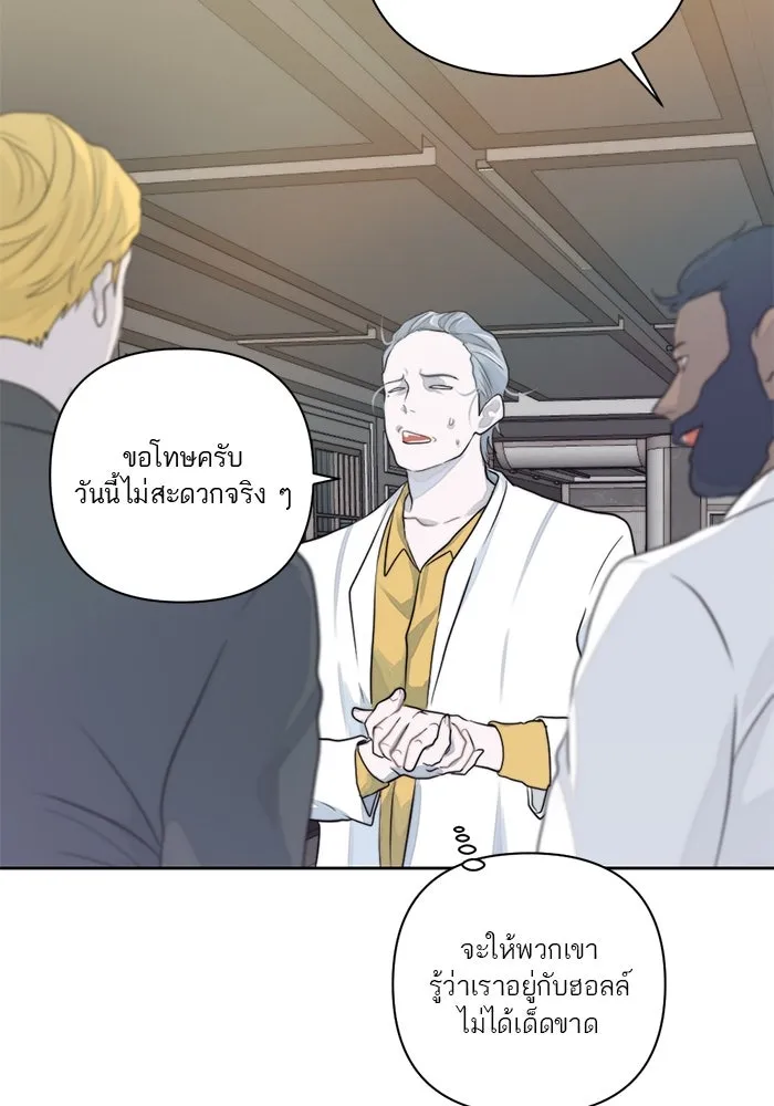 เปย์นี้เพื่อนาย My Sugar Baby ตอนที่ 16 ราศีสิงห์ที่ถูกวงการแพทย์ขัดจั รูปที่ 71