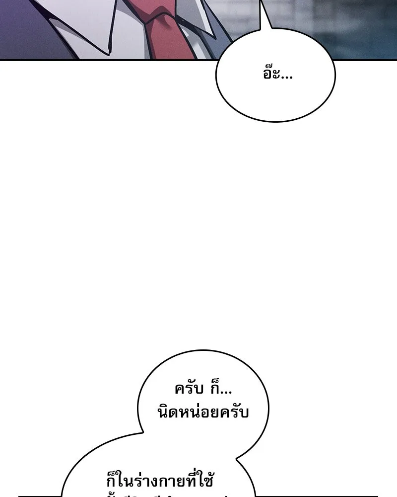 นักดาบอัจฉริยะจากอะคาเดมี ตอนที่ 30 รูปที่ 164