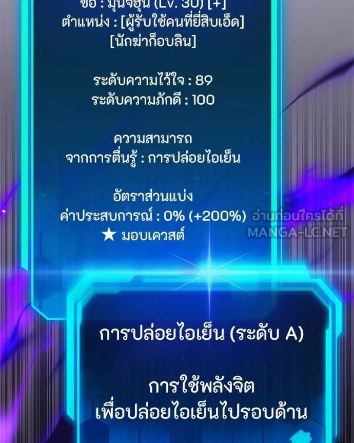 โทษที พื้นที่นี้ ตอนที่ 73 รูปที่ 60