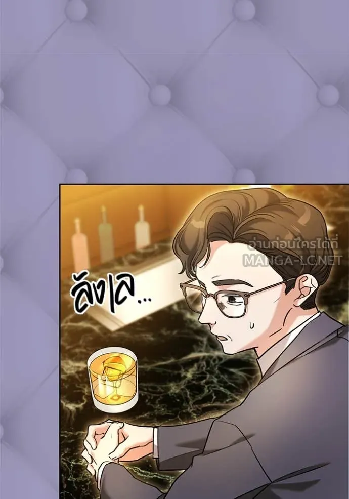 ออร่าดาราอัจฉริยะ ตอนที่ 58 รูปที่ 133