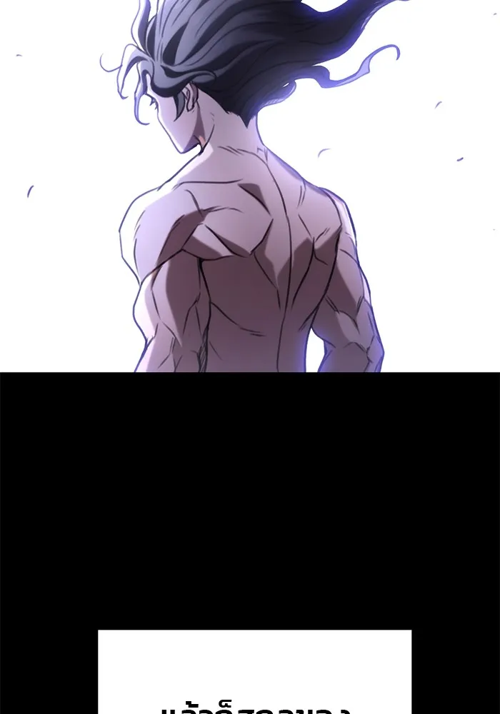 ดาบแห่งจักรพรรดิ ตอนที่ 27 รูปที่ 103