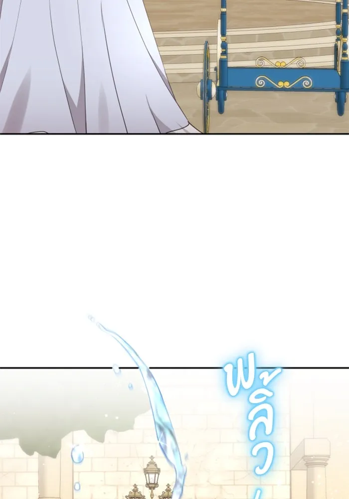 ตัวร้ายอย่างฉันขออยู่อย่างสงบ ตอนที่ 20 รูปที่ 31