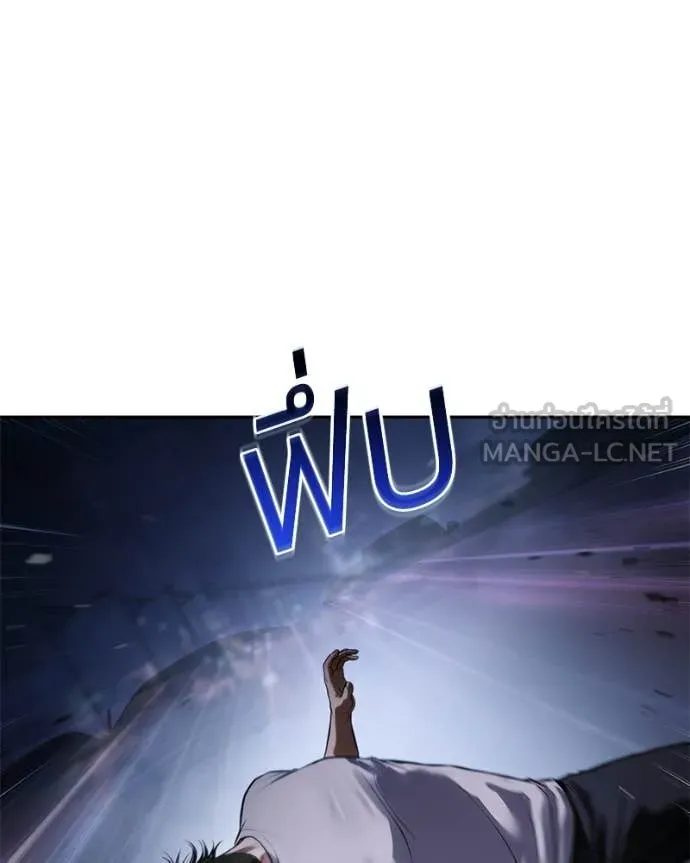 Baek XX ตอนที่ 155 รูปที่ 21