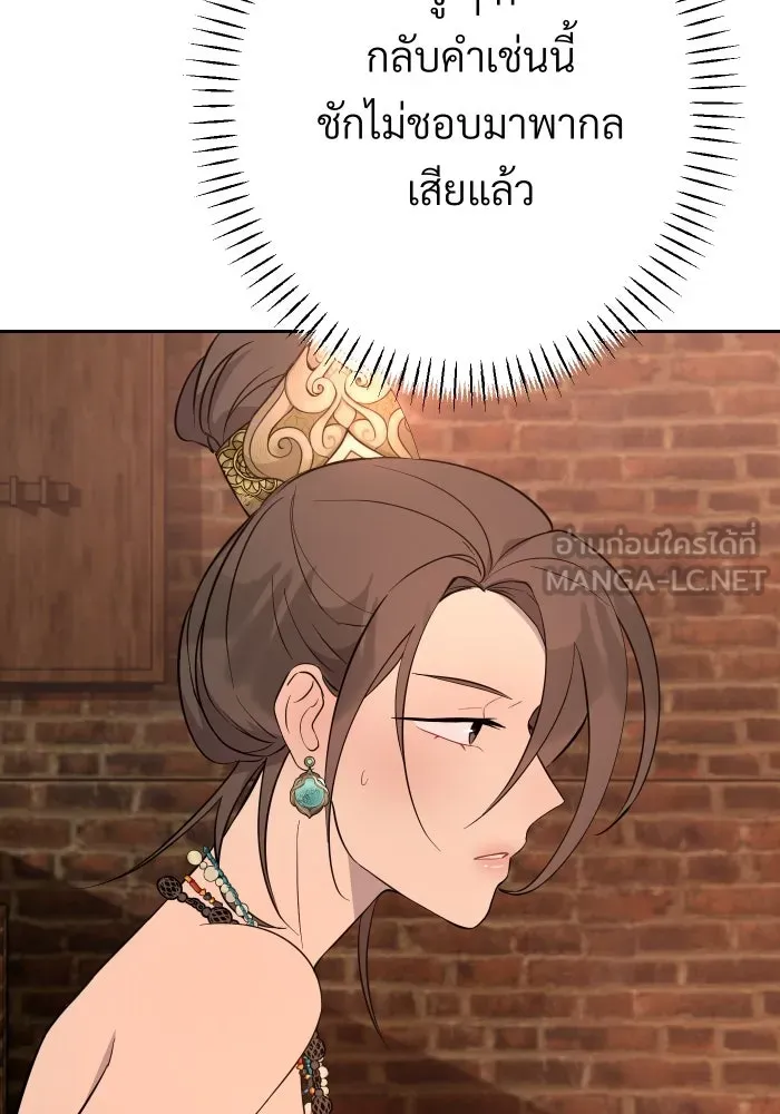 จันทร์เจ้า ตอนที่ ตอนที่ ๔  มักกะลีผลนางหนึ่ง รูปที่ 3