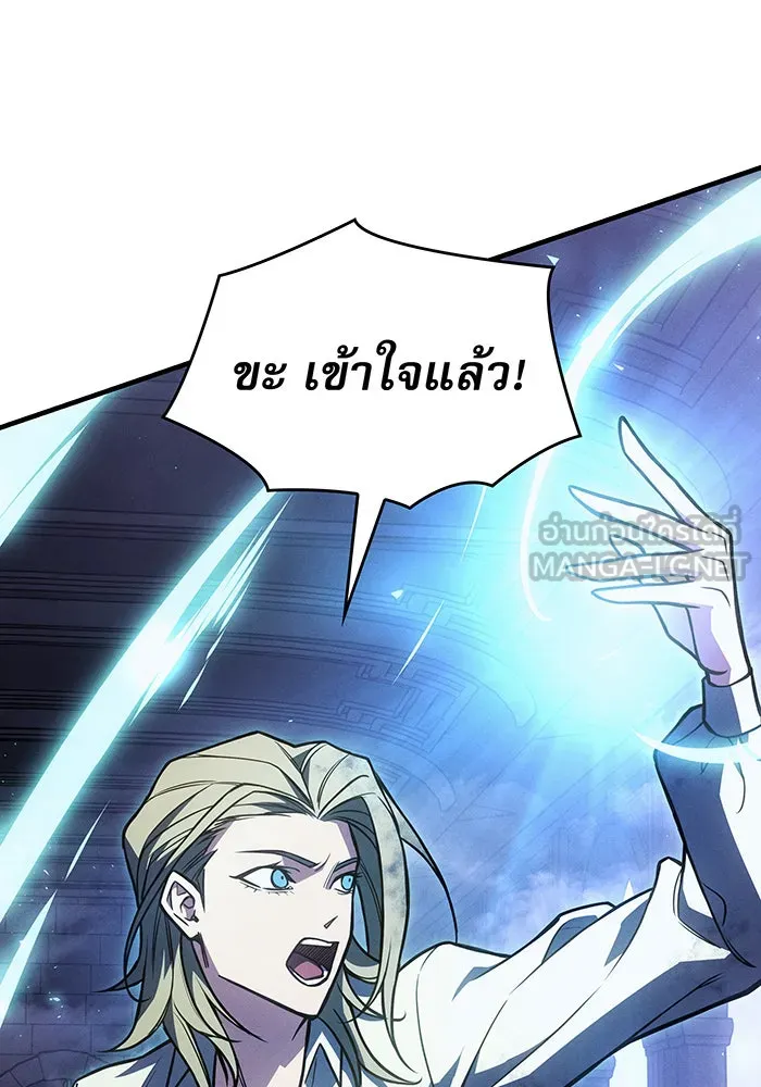 เกิดใหม่พร้อมพลังแห่งราชัน ตอนที่ 91 รูปที่ 150