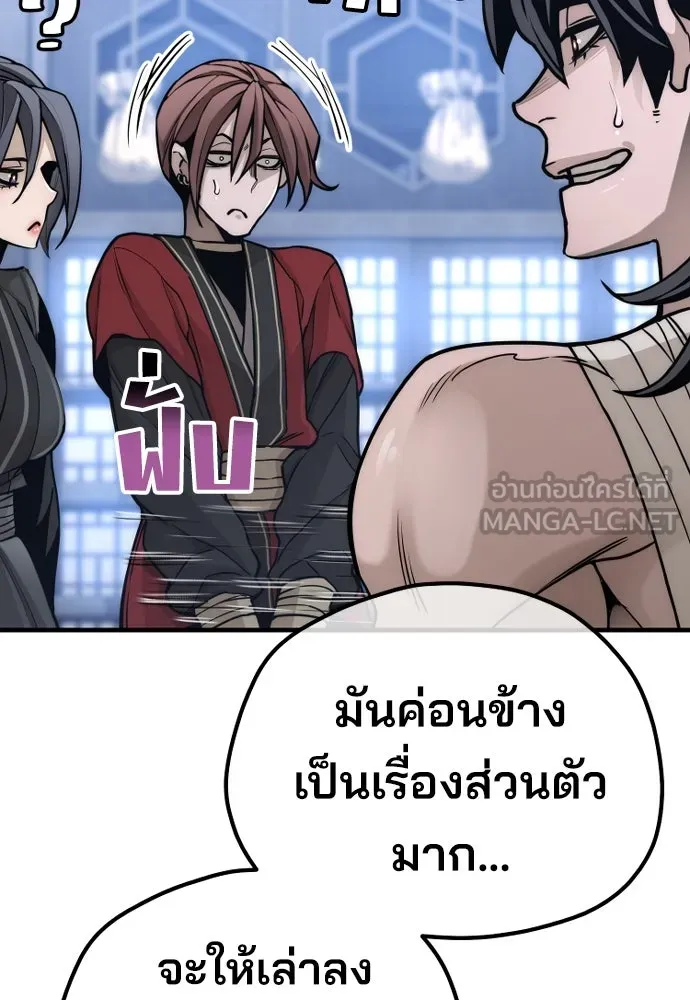 เส้นทางสู่เทพมาร ตอนที่ 56 รูปที่ 177