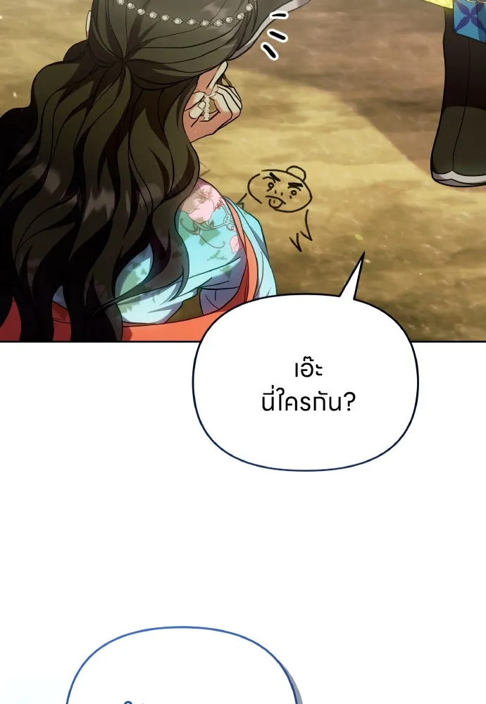 ข้าเนี่ยนะเป็นพระสนม ตอนที่ 106 ตื่นจากฝันภายในวันเดียว รูปที่ 86