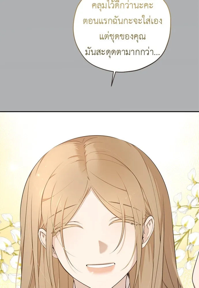 อัศวินเดลิเวอรี ตอนที่ 7 เบาะแสของประเทศเคาลี รูปที่ 20