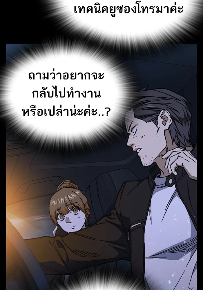 Study Group ตอนที่ 4 คำถาม รูปที่ 94
