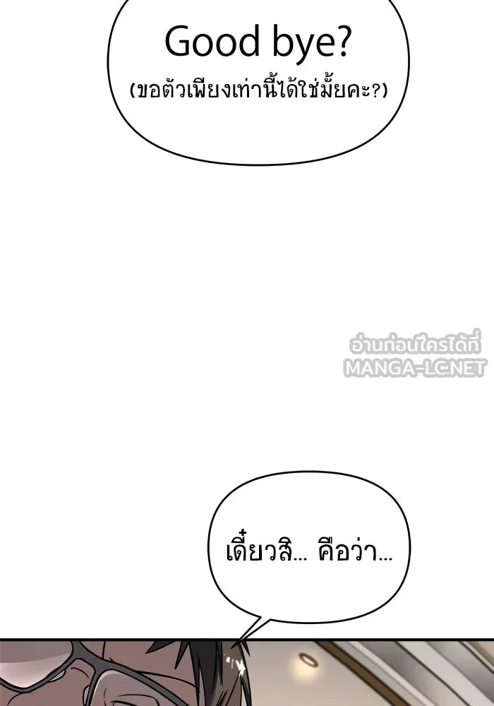 วายร้ายก็อยากมีรัก ตอนที่ 23 รูปที่ 33