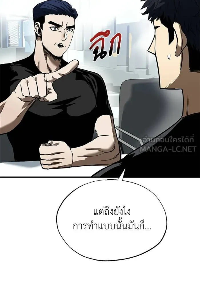 ราชาแห่งอ็อกทากอน ตอนที่ 13 รูปที่ 27