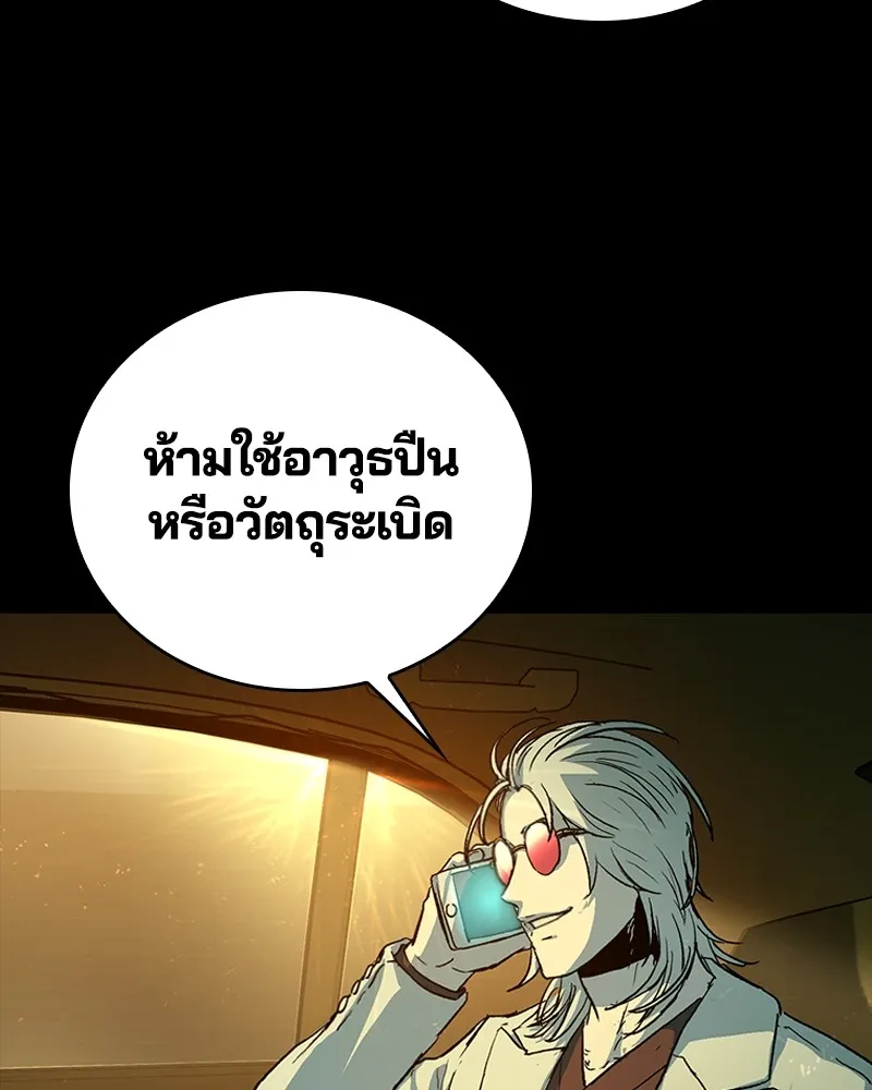 เกาลูน  ซาโรกา ตอนที่ 24 รูปที่ 13