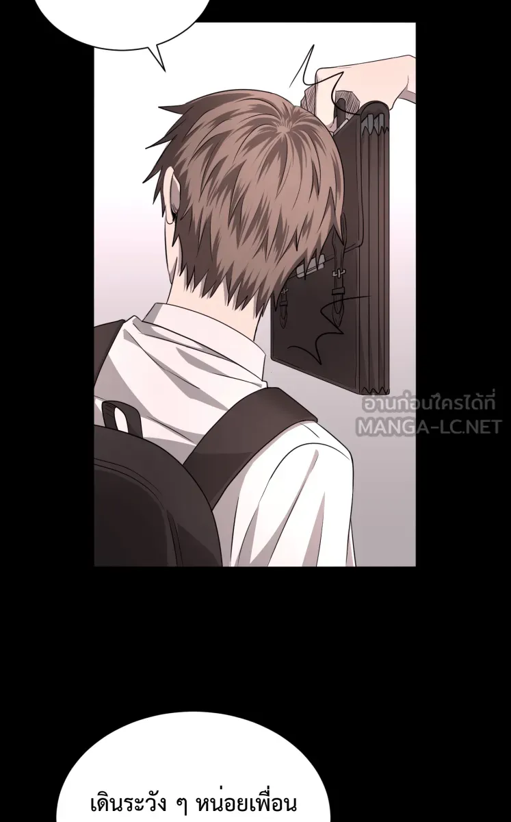 Hunter Game ตอนที่ 64  น่ารัก รูปที่ 33