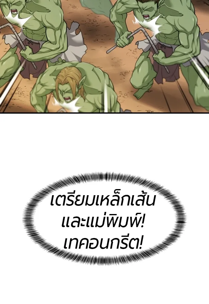 ยอดสถาปนิกผู้พิทักษ์อาณาจักร ตอนที่ 62 รูปที่ 59