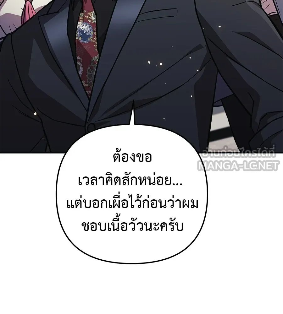 สัปดาห์นี้งดอัปตอนใหม่ ตอนที่ 120 (ตอนจบ) รูปที่ 159