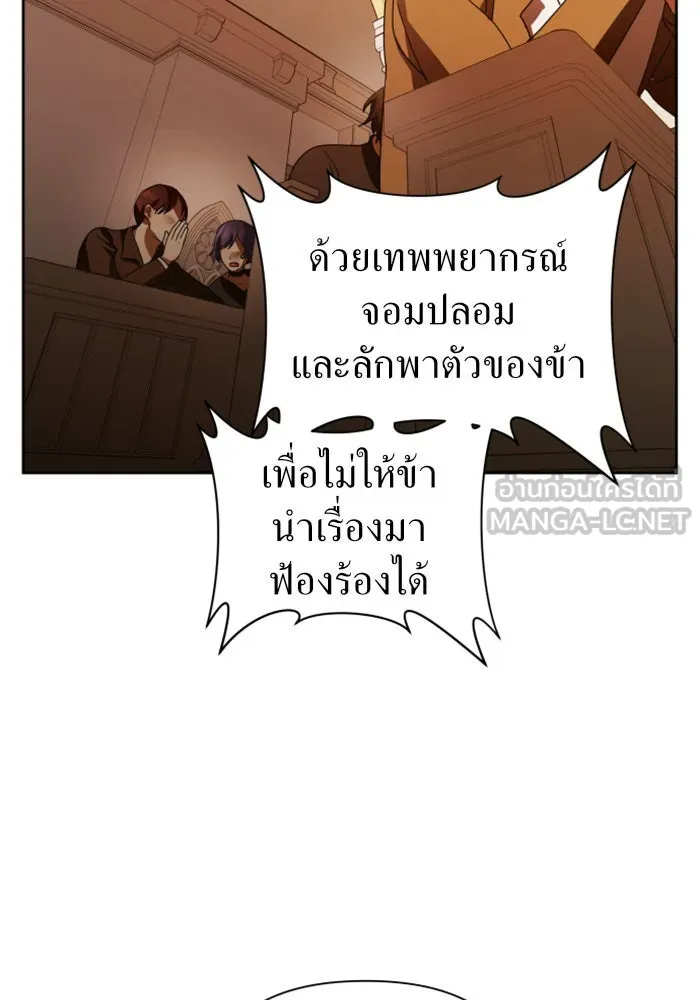 ชิงชีวิตพลิกลิขิตชะตา ตอนที่ 75. การพิจารณาคดีที่จะจารึกในหน้า รูปที่ 75