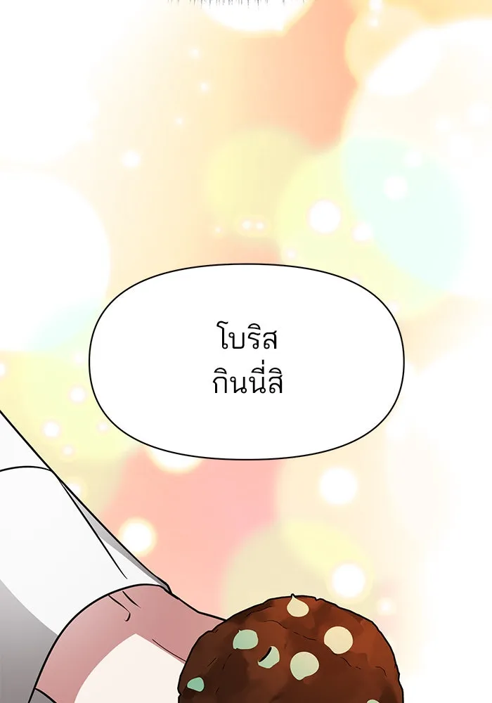 อะคาเดมีนี้เห็นทีจะเจ๊ง ตอนที่ 70 รูปที่ 53