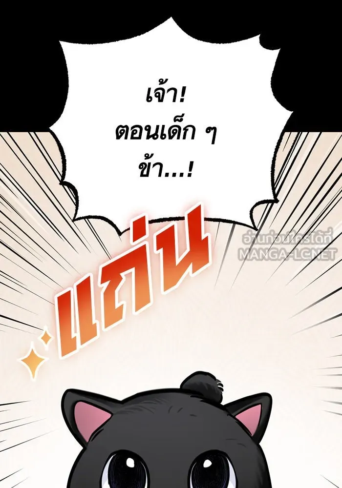 บุตรีดยุกขอไม่แต่งงานbrกับหนุ่มในฝัน ตอนที่ 37 รูปที่ 114