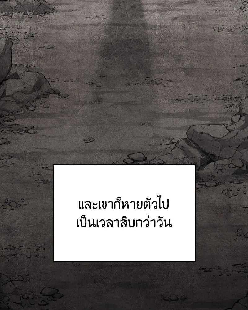 เกิดอีกทีเป็นว่าที่ประมุขลัทธิมาร ตอนที่ 55 รูปที่ 224