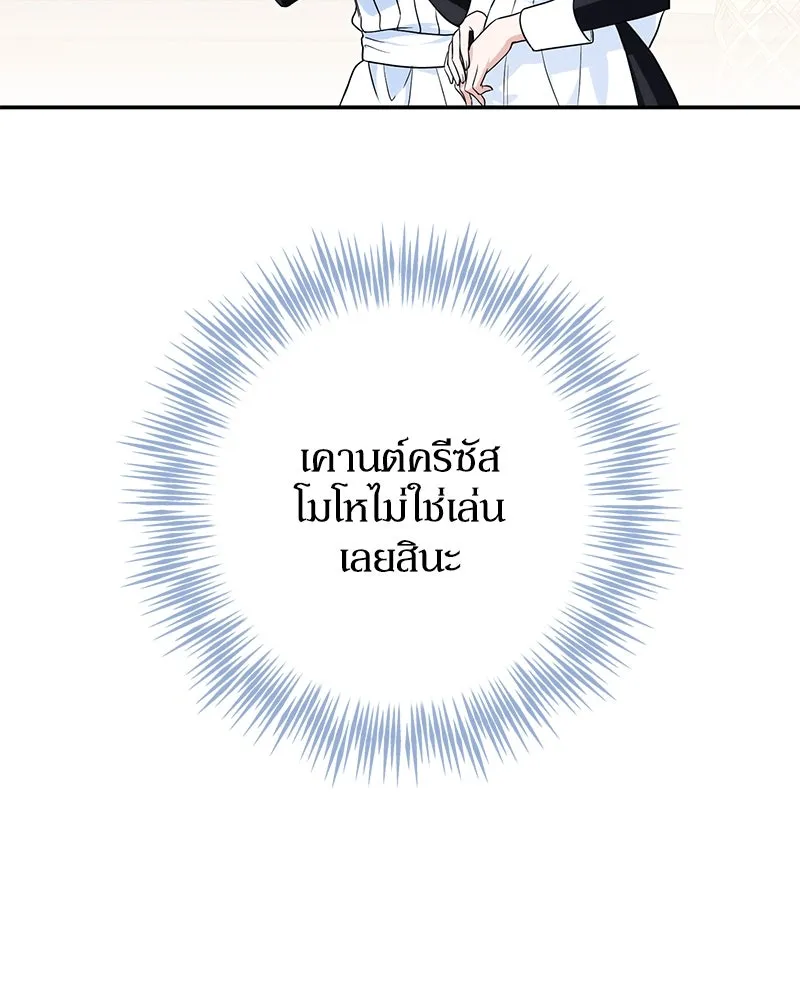 ดัชเชสเชลย ตอนที่ 18 รูปที่ 134