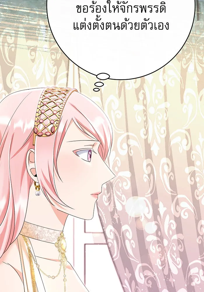 นางร้ายที่ไหนจะมีคุณธรรม ตอนที่ 92 รูปที่ 119