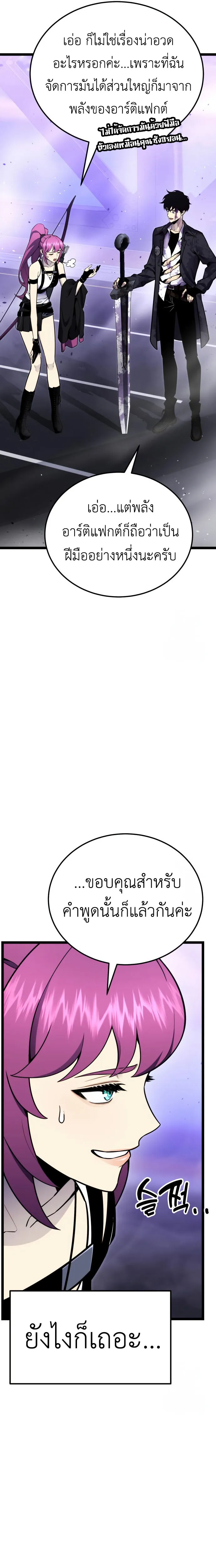 Artifact-Devouring Player เพลเยอร_ผ_กล_นก_นอาร_ต_แฟกต_ ตอนที่ ตอนที่ 11 รูปที่ 7