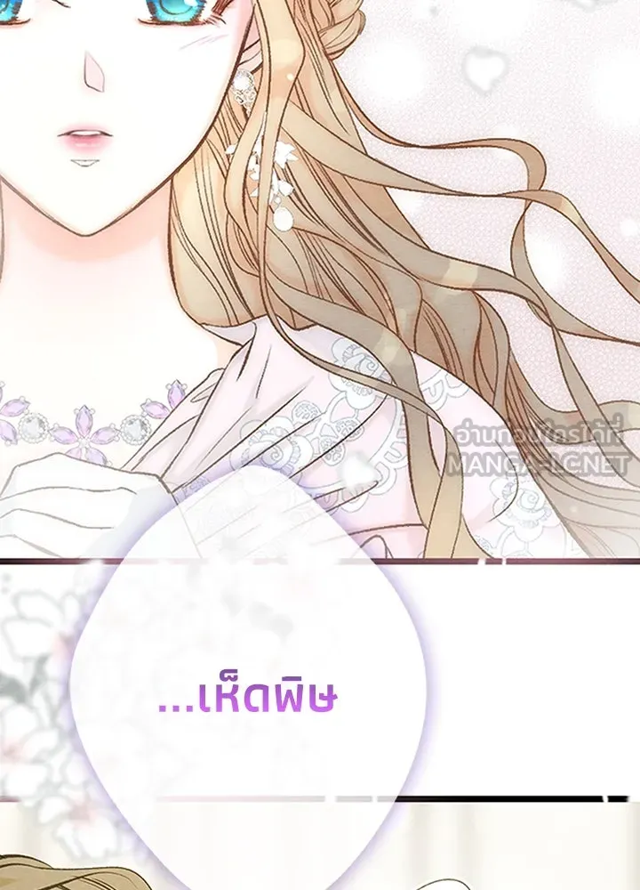 องค์ชายผู้อื้อฉาว ตอนที่ 8 รูปที่ 63