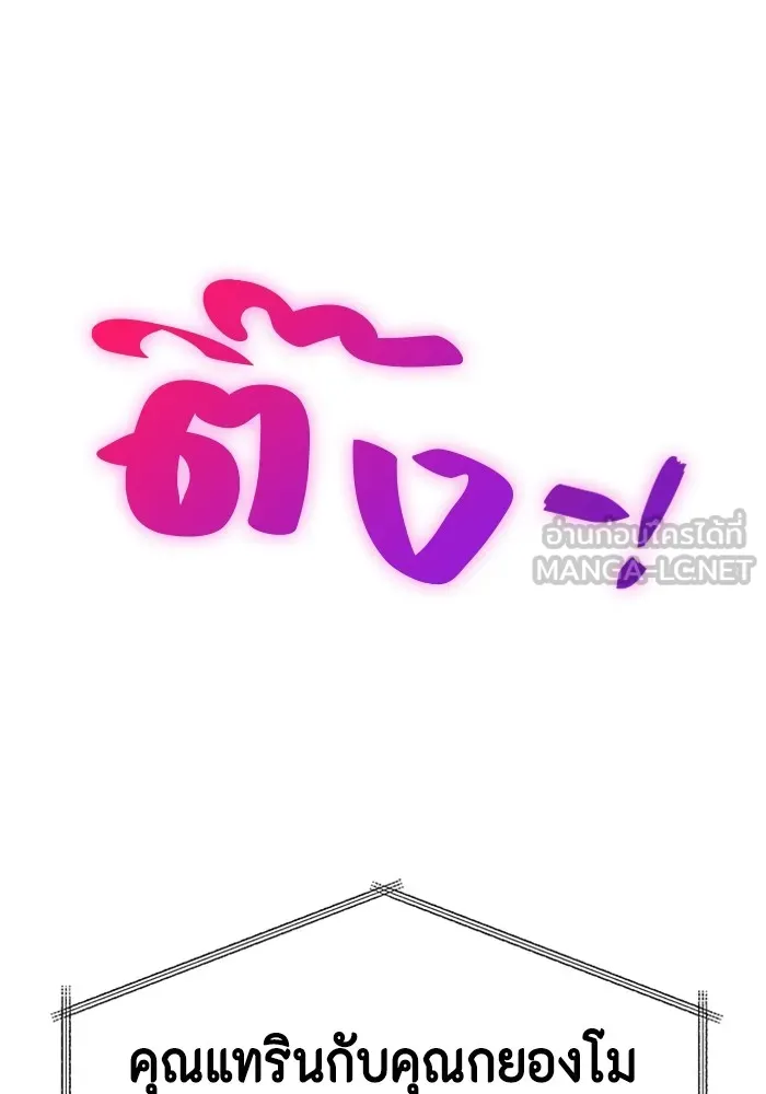 Couple Breaker ตอนที่ 49 รูปที่ 111