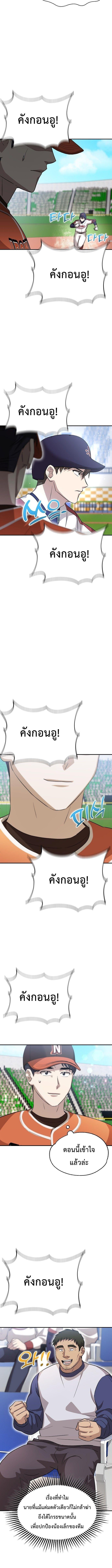 Manga-lc-com อ่านมังงะ อ่านการ์ตูน ออนไลน์ ฟรี Genius Hitter Hits Fastball ตอนที่ 1 2 3 4 5 6 7 8 9 10 11 12 13 14 ฟรี ไม่มีโฆษณา Manga-lc - อ่าน มังงะ อ่าน การ์ตูน ออนไลน์ อ่านมังงะ ฟรี