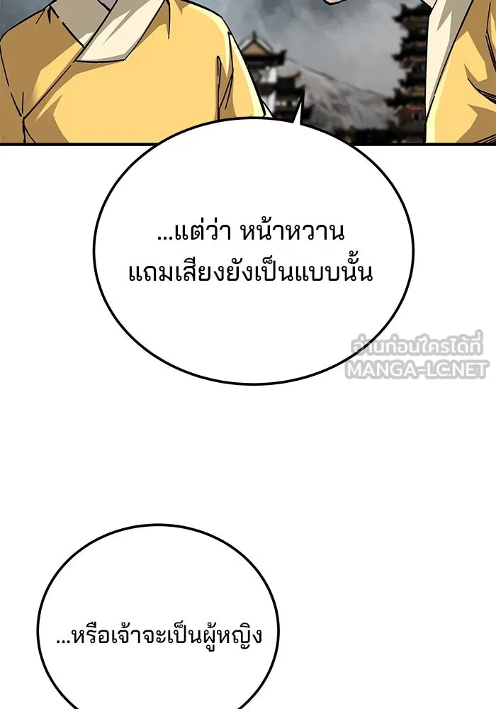 คุณปู่จอมยุทธกับหลานสาวสุดแกร่ง ตอนที่ 60 รูปที่ 117