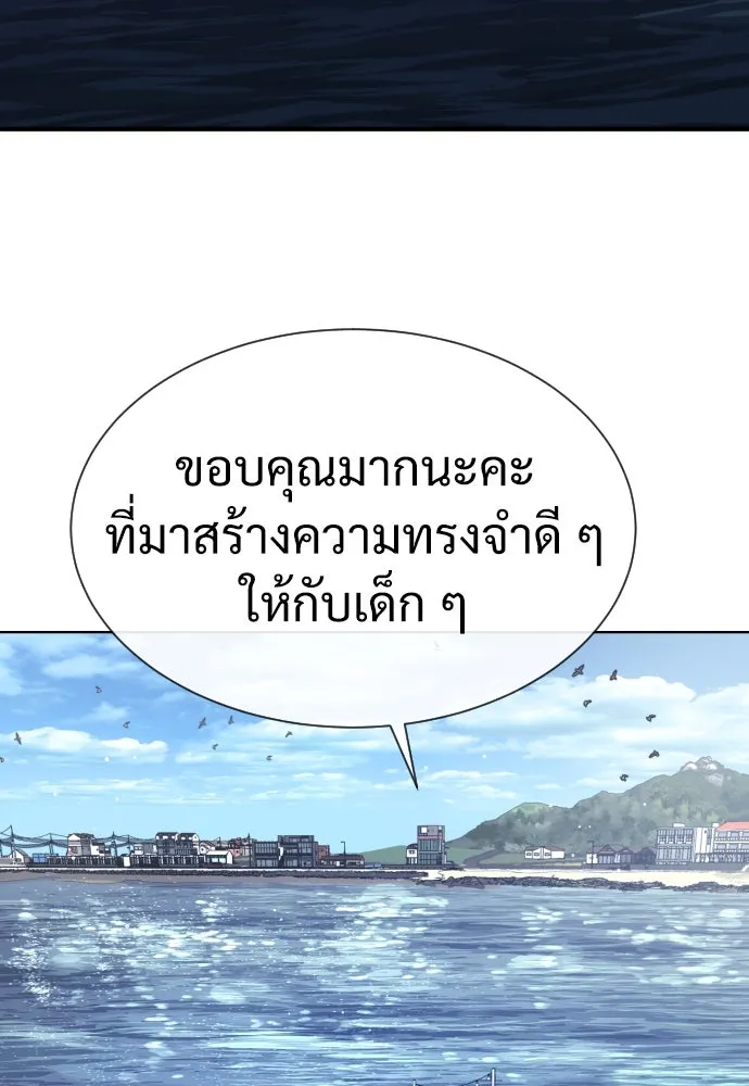 นักฆ่าย้อนวัย ตอนที่ 25 รูปที่ 146