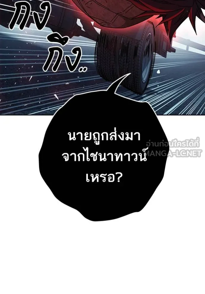 Study Group ตอนที่ 285 รูปที่ 45