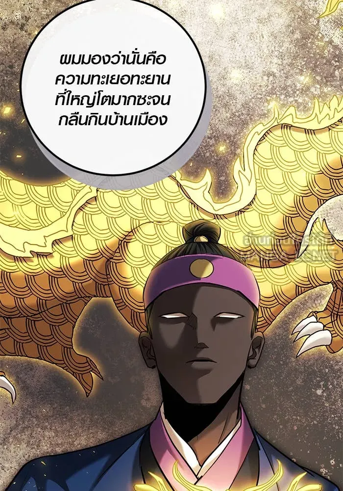 ออร่าดาราอัจฉริยะ ตอนที่ 65 รูปที่ 26