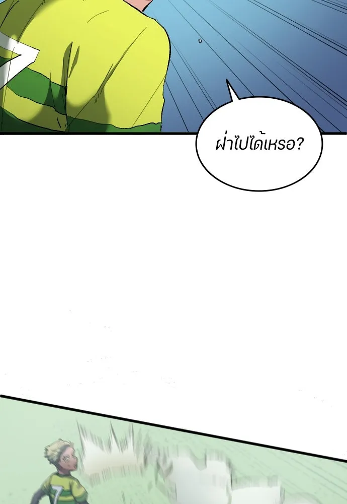 นักเตะแข้งสวรรค์ ตอนที่ 18 รูปที่ 19
