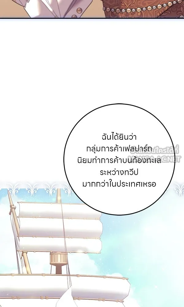 ครอบครัวผิดแผน ตอนที่ 14 รูปที่ 6