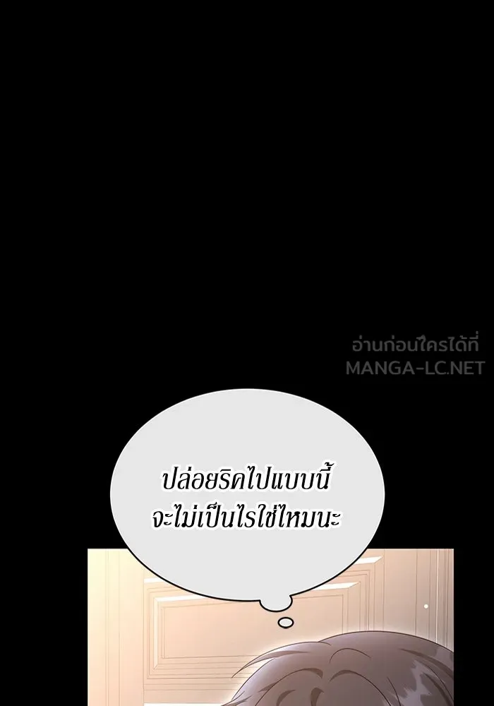 ละลายรักให้ล้นใจ ตอนที่ 42 รูปที่ 102