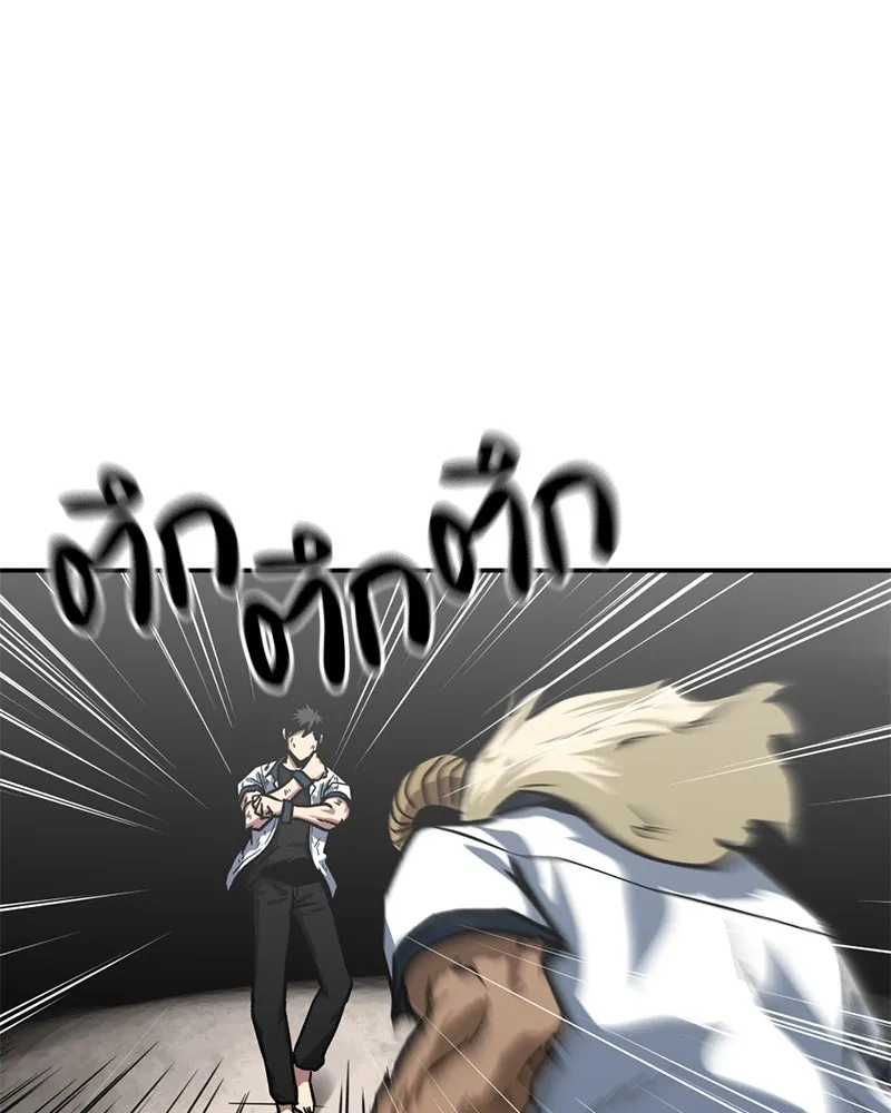 โรงเรียนสัตว์กินเนื้อ ตอนที่ 57 รูปที่ 95