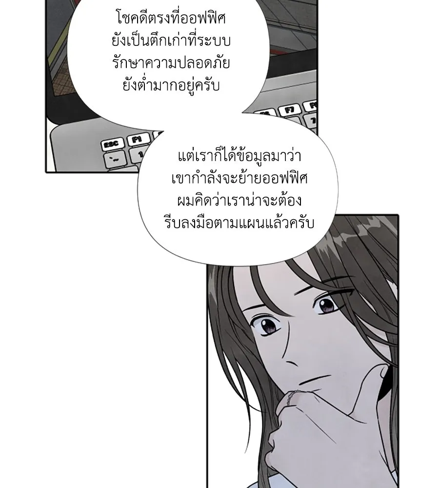 เหตุผลของคนไม่อยากอยู่ ตอนที่ 66 รูปที่ 10