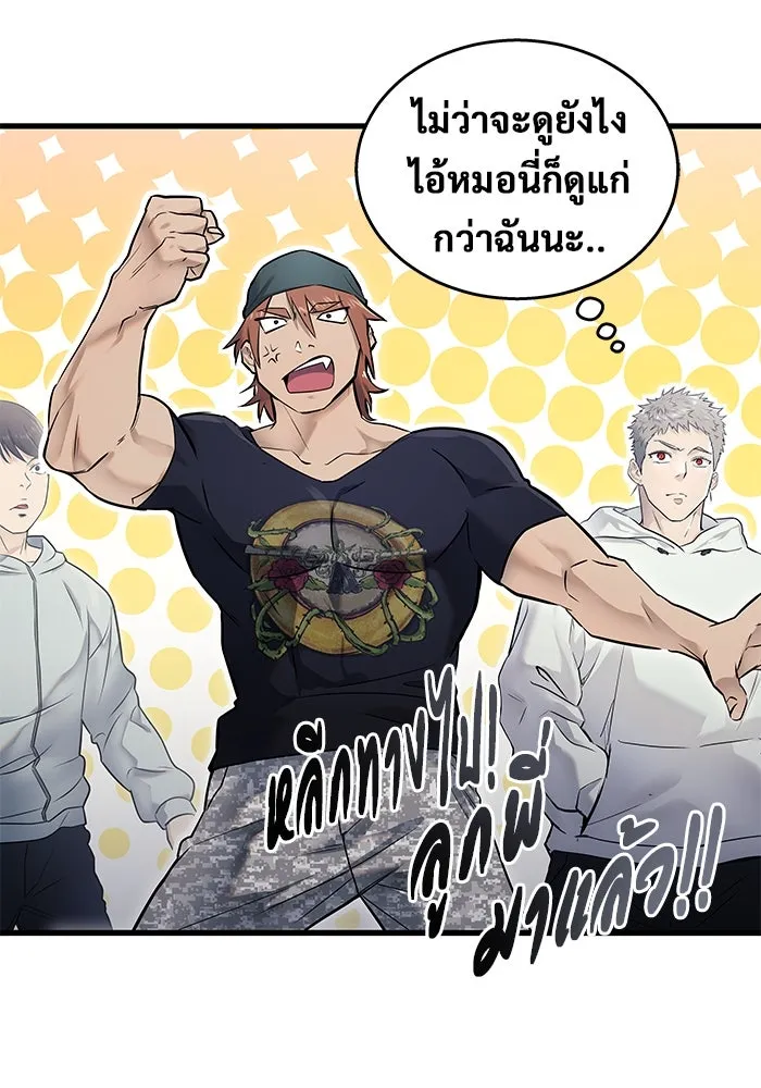 อูเร็ค มาซิโน่ ตอนที่ 2 ผู้ที่แข็งแกร่งกว่ามาก รูปที่ 100