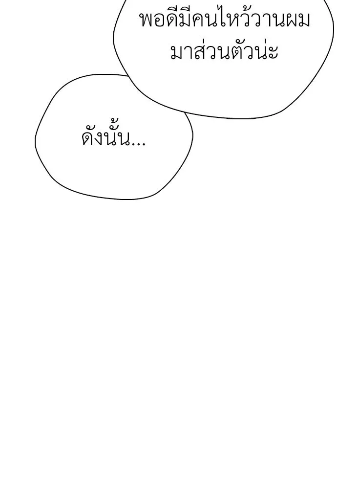 สุภาพบุรุษสูทดำ ตอนที่ 32 รูปที่ 83
