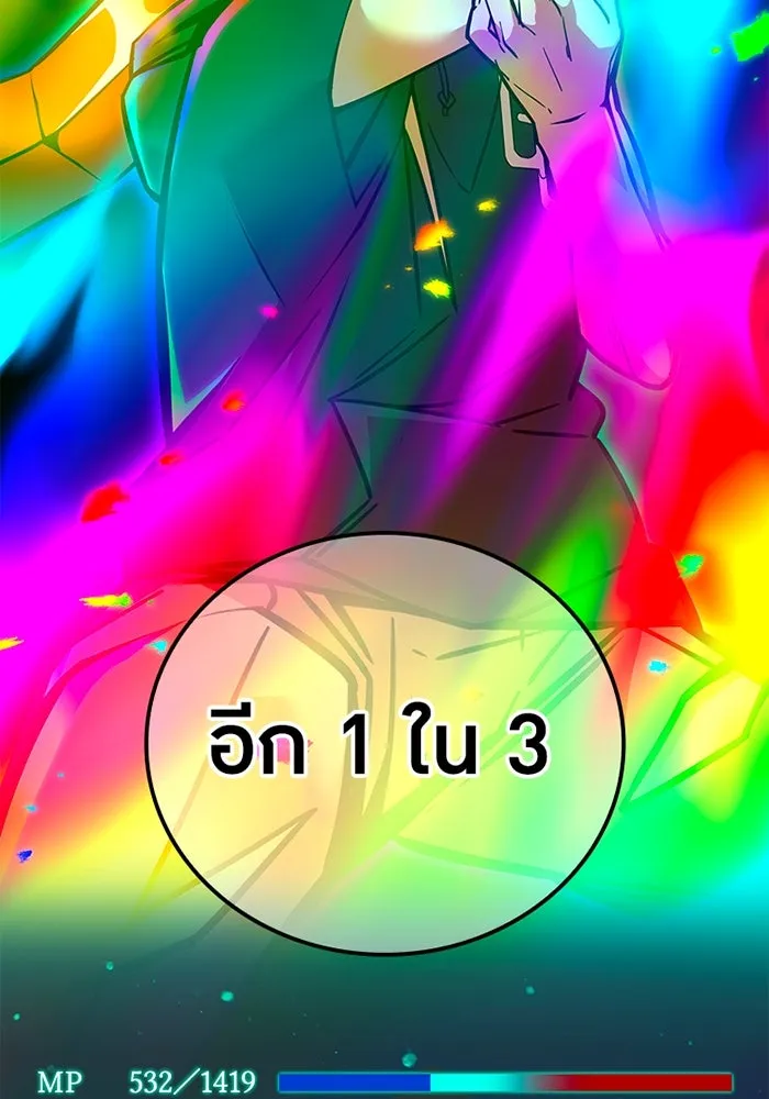 เพลเยอร์เลือดเทวะ ตอนที่ 14 vs วาฬสวรรค์ รูปที่ 142